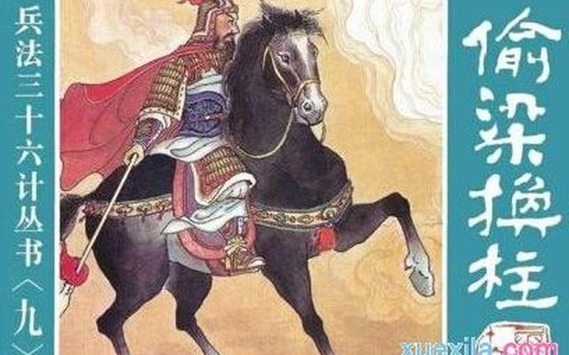 偷梁换柱打一更佳生肖-第1张图片-波音达百科