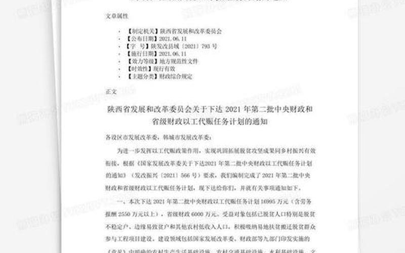 2021中央下达停工令-第1张图片-波音达手游百科