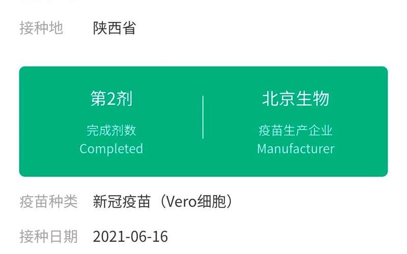 北京科兴严重副作用-第1张图片-波音达百科