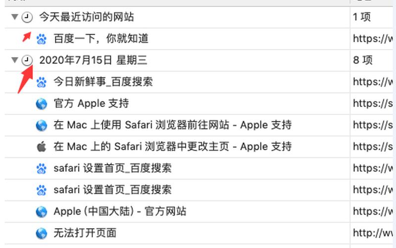 观看历史记录查看什么-第1张图片-波音达百科