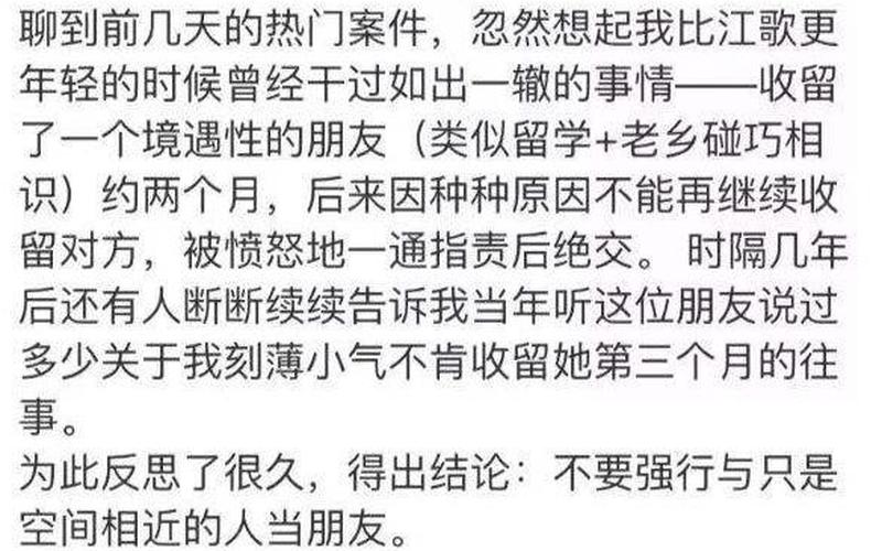 江歌案最终审判结果-第1张图片-波音达百科