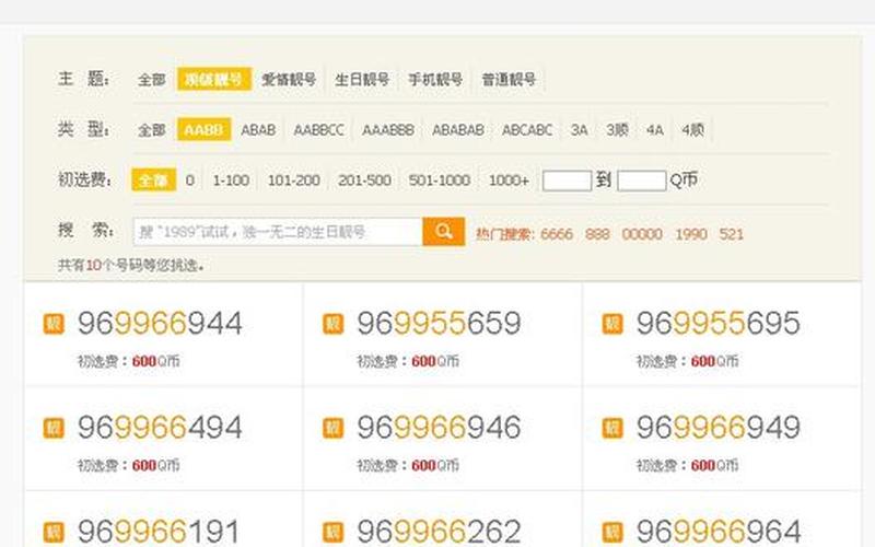 申请qq号免费6位数-第1张图片-波音达百科