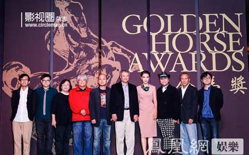 第50届台湾电影金马奖颁奖典礼-第1张图片-波音达百科