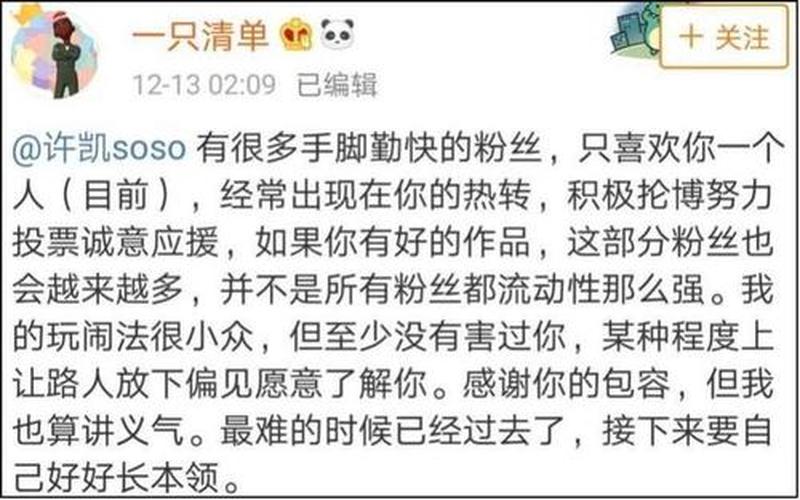 饭圈文化导致代拍乱象频出-第1张图片-波音达百科