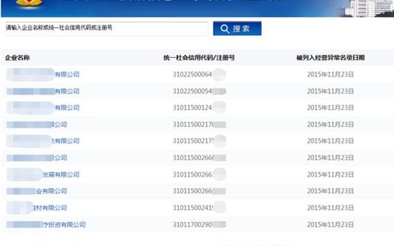 北京企业信用查询-第1张图片-波音达手游百科