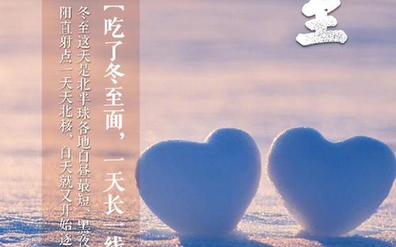 冬至后白天越来越长吗-第1张图片-波音达百科