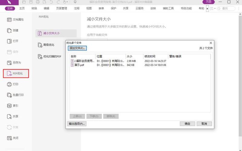 爱迪帮智能编辑器-第1张图片-波音达手游百科
