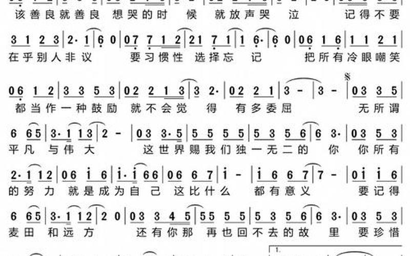 一不要你愁来二不要你忧是什么歌曲-第1张图片-波音达百科