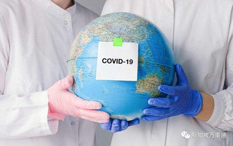 全球疫情正走向终结-第1张图片-波音达百科