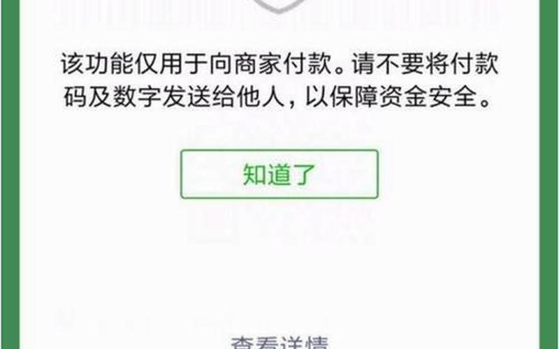 3.1微信支付宝收款新规定-第1张图片-波音达百科