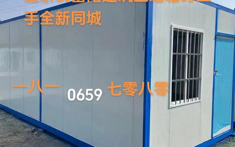 住的集装箱多少钱-第1张图片-波音达百科