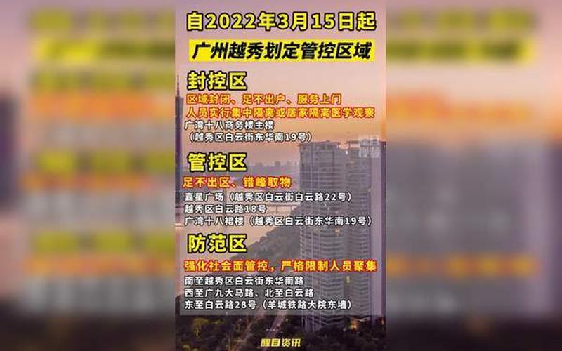 广州疫情最新消息今天-第1张图片-波音达百科