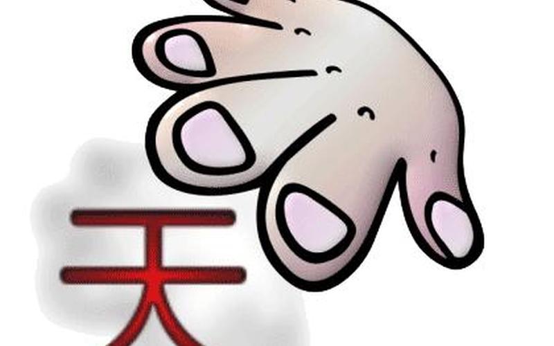 什么手什么脚的成语-第1张图片-波音达百科