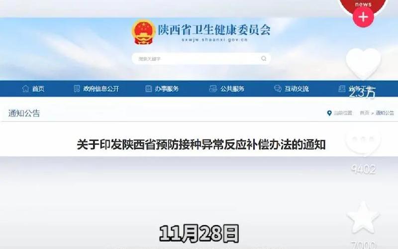 关于北京科兴违法犯罪-第1张图片-波音达百科