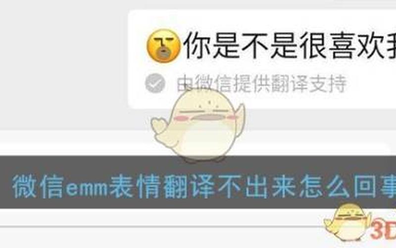 emm表情是什么意思啊-第1张图片-波音达百科