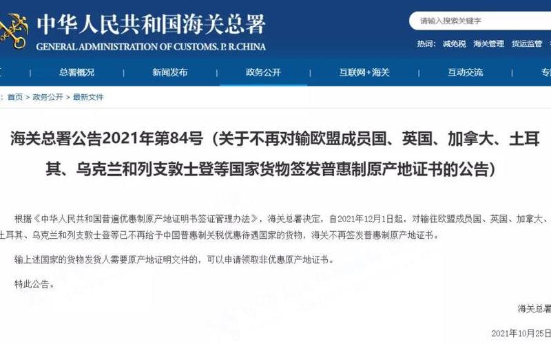 普惠制是什么意思-第1张图片-波音达手游百科