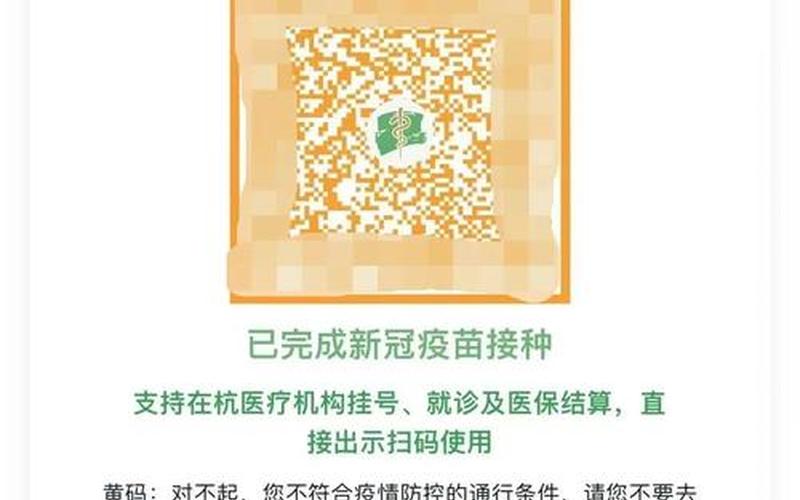 健康码变成黄码怎么办-第1张图片-波音达百科