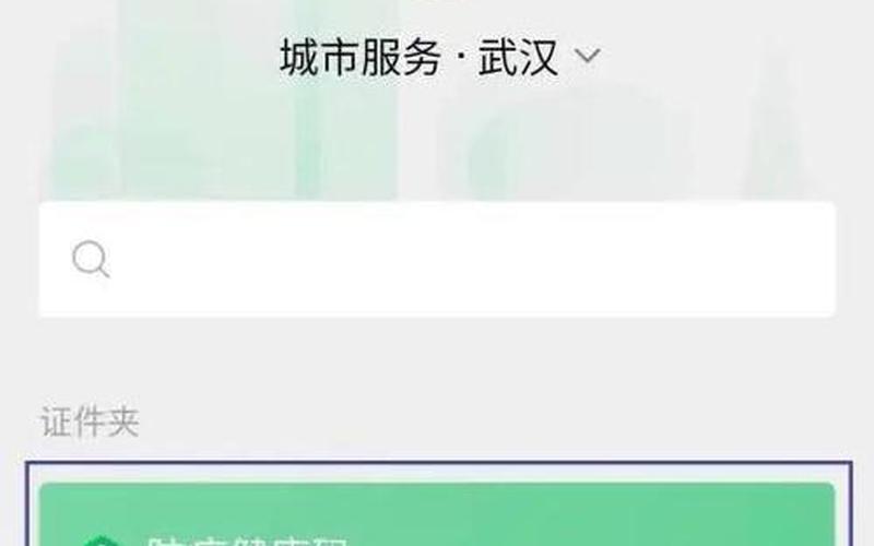 建议健康码全国通用-第1张图片-波音达百科