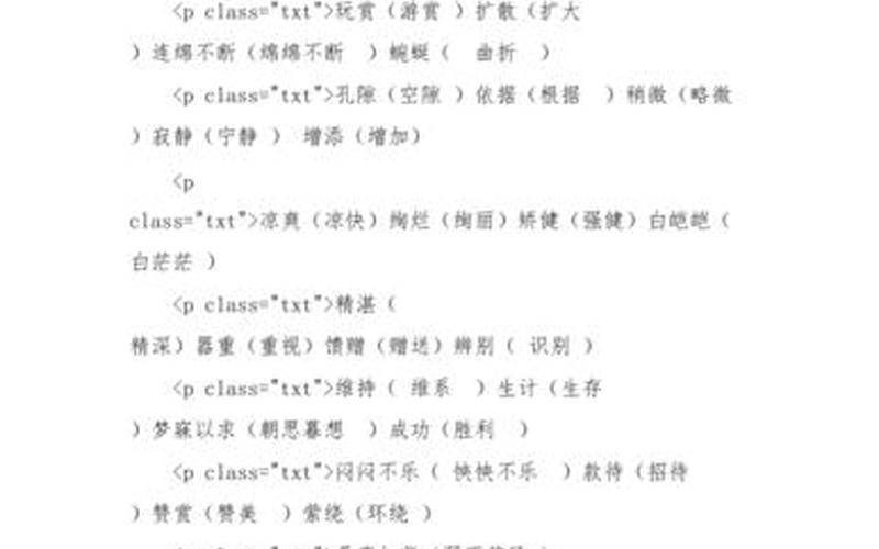 溘然长逝是什么意思-第1张图片-波音达百科