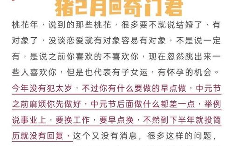 2022年虎年四字金句-第1张图片-波音达手游百科