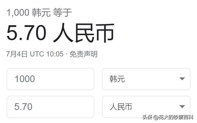 5000万韩元等于多少人民币多少-第1张图片-波音达百科