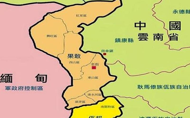 佤邦属于中国还是缅甸-第1张图片-波音达百科