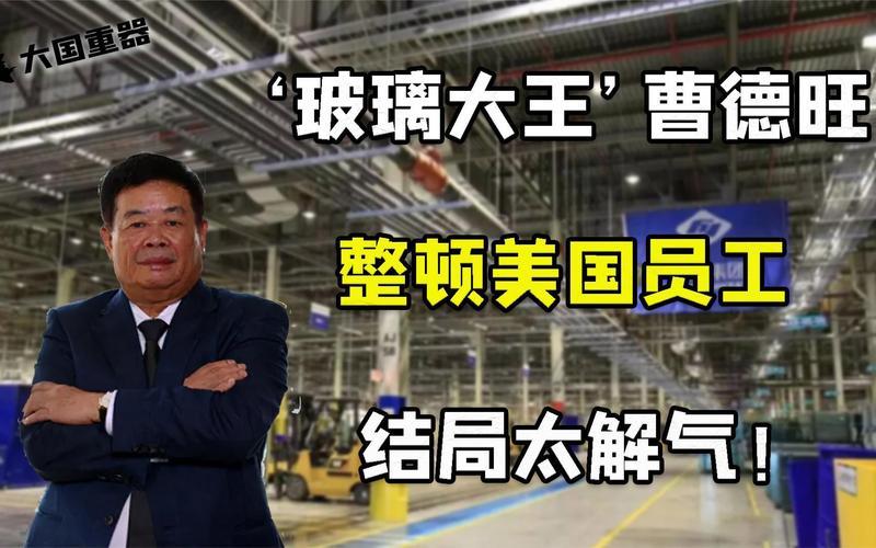 曹德旺是哪国国籍-第1张图片-波音达百科