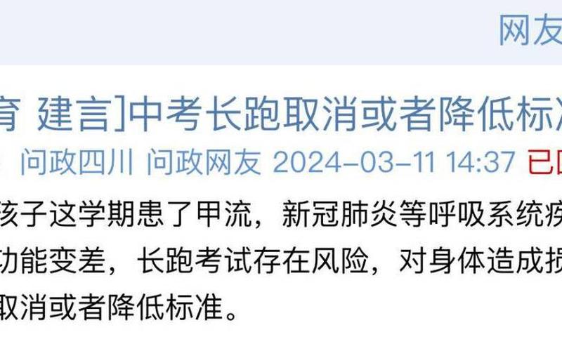 中央正式宣布取消中考-第1张图片-波音达百科