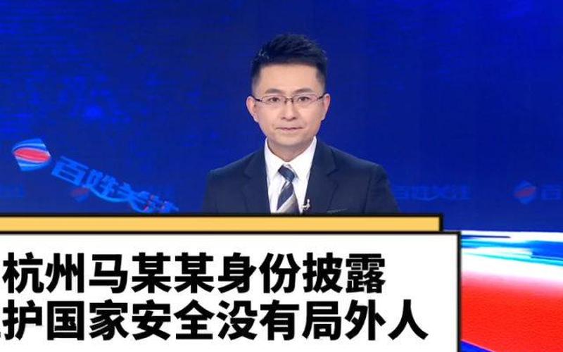 杭州马某某昨天投案-第1张图片-波音达手游百科