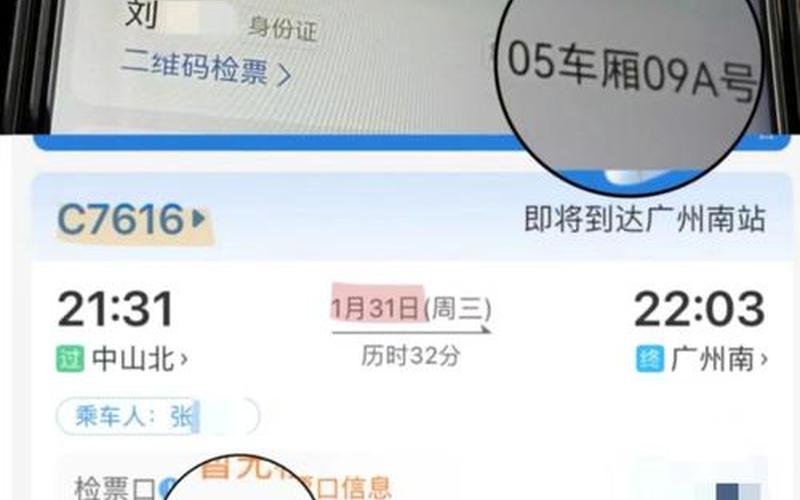 12306怎么添加新乘客-第1张图片-波音达百科