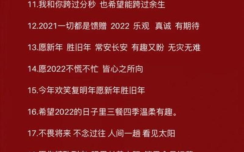 敬颂冬绥是什么意思-第1张图片-波音达手游百科