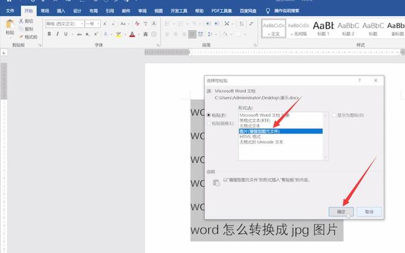 word教程视频下载-第1张图片-波音达手游百科