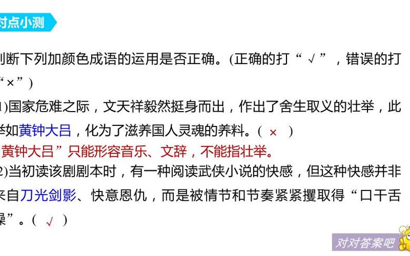 黄钟大吕用来形容什么-第1张图片-波音达百科