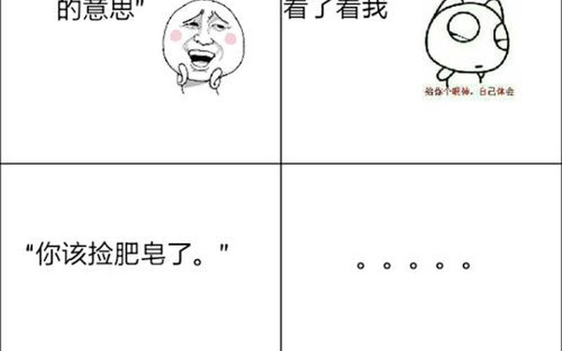 捡肥皂是什么意思-第1张图片-波音达百科