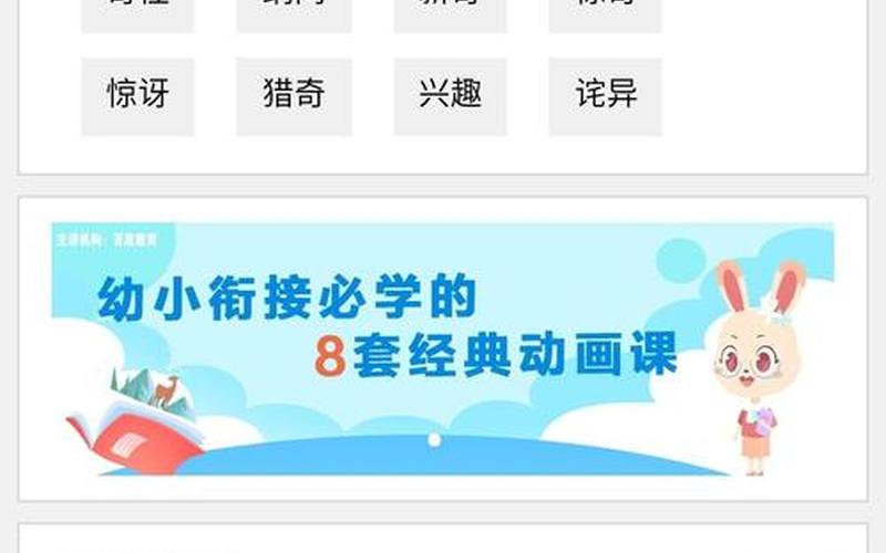 好奇的近义词是什么-第1张图片-波音达百科