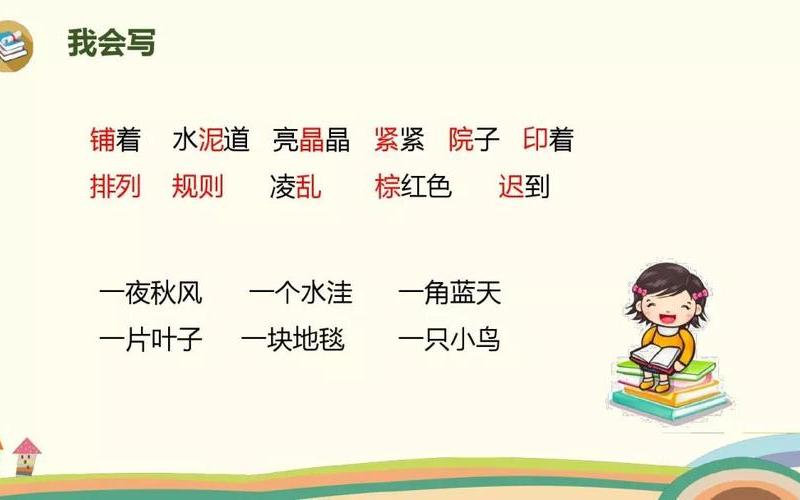 金色的什么填词语-第1张图片-波音达百科