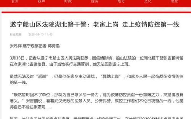 遂宁疫情最新消息今天通报-第1张图片-波音达百科