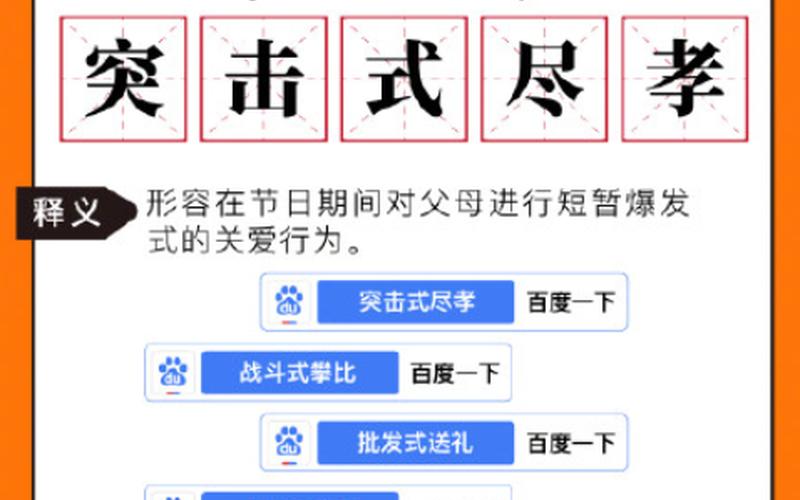  *** 流行语孤寡是什么-第1张图片-波音达手游百科