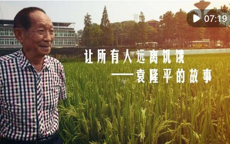 袁隆平是哪里人呢-第1张图片-波音达手游百科