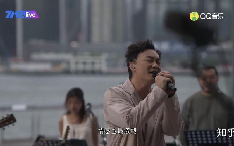 陈奕迅线上演唱会在哪看-第1张图片-波音达手游百科
