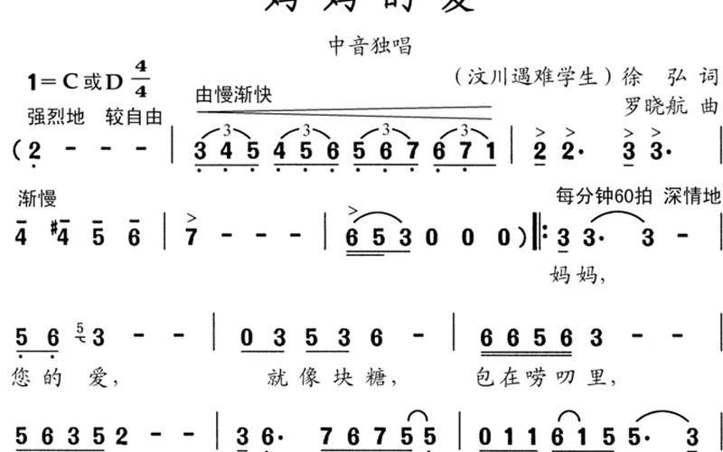 《妈妈的爱》儿童诗-第1张图片-波音达百科