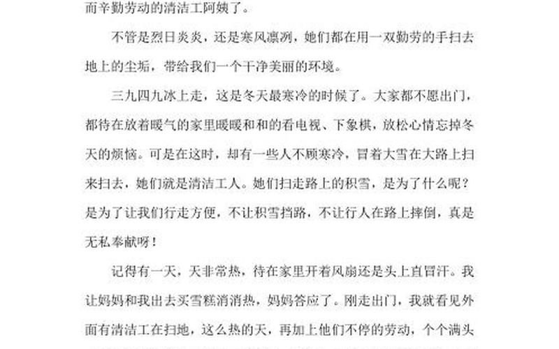 感谢员工的付出和激励的短句-第1张图片-波音达百科