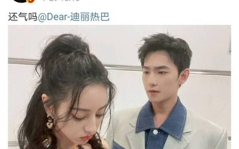 杨洋热巴恋情实锤-第1张图片-波音达百科