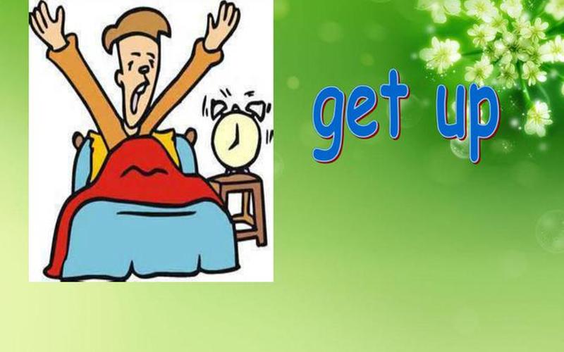 get up是什么意思-第1张图片-波音达百科