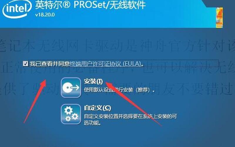 神舟电脑网卡驱动-第1张图片-波音达百科