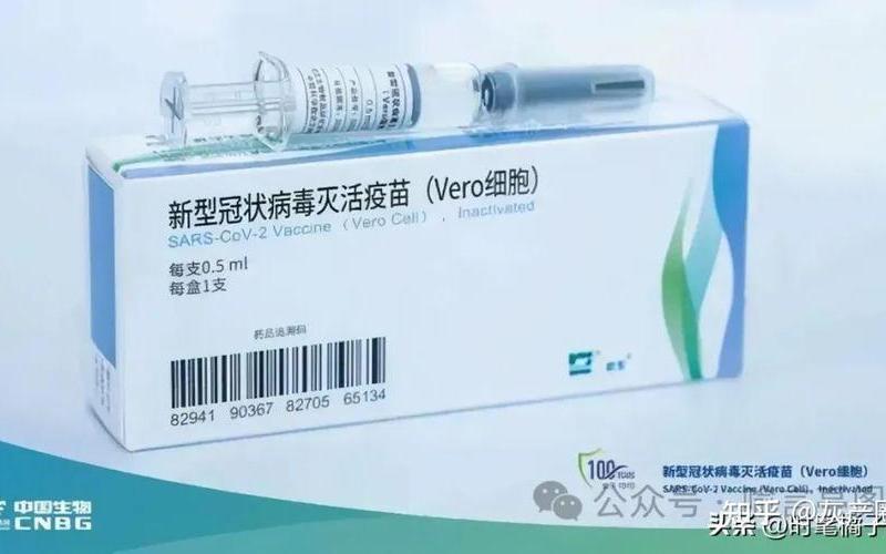 疫苗最新消息新冠疫苗后遗症-第1张图片-波音达百科