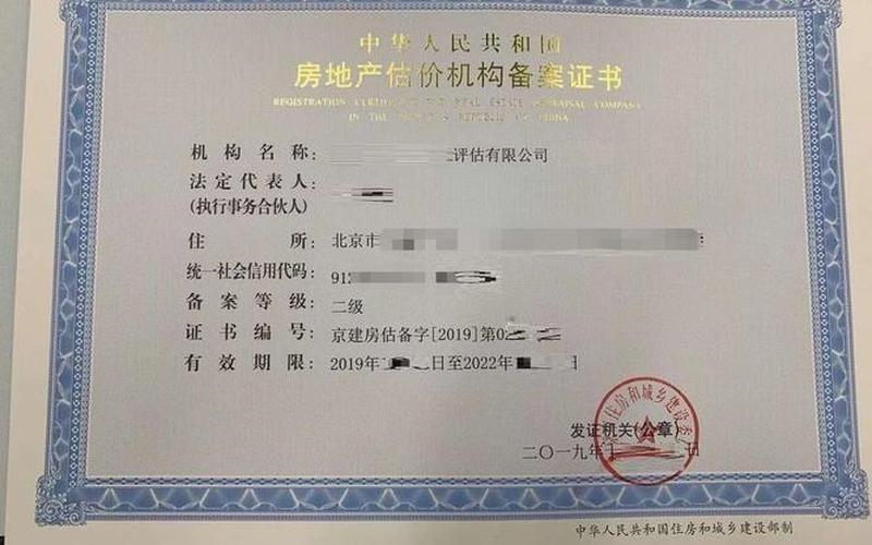 北京房地产管理网-第1张图片-波音达百科