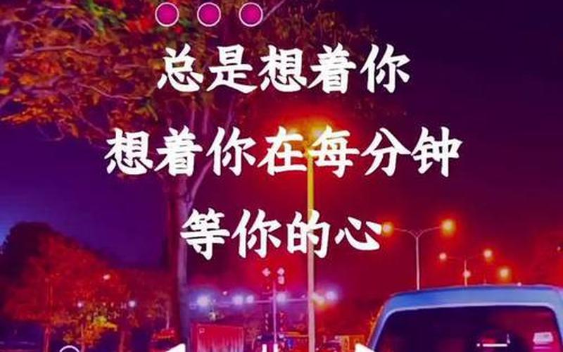我的心不听话总是在想你是什么歌-第1张图片-波音达手游百科