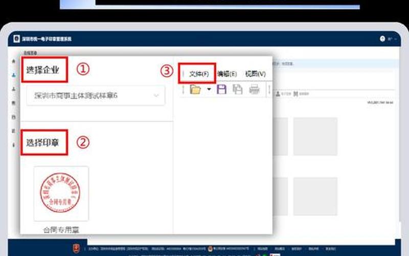 电子印章系统多少钱-第1张图片-波音达百科