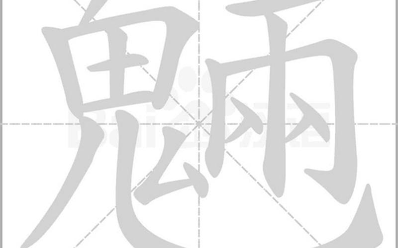 世界上最恐怖的组词-第1张图片-波音达百科